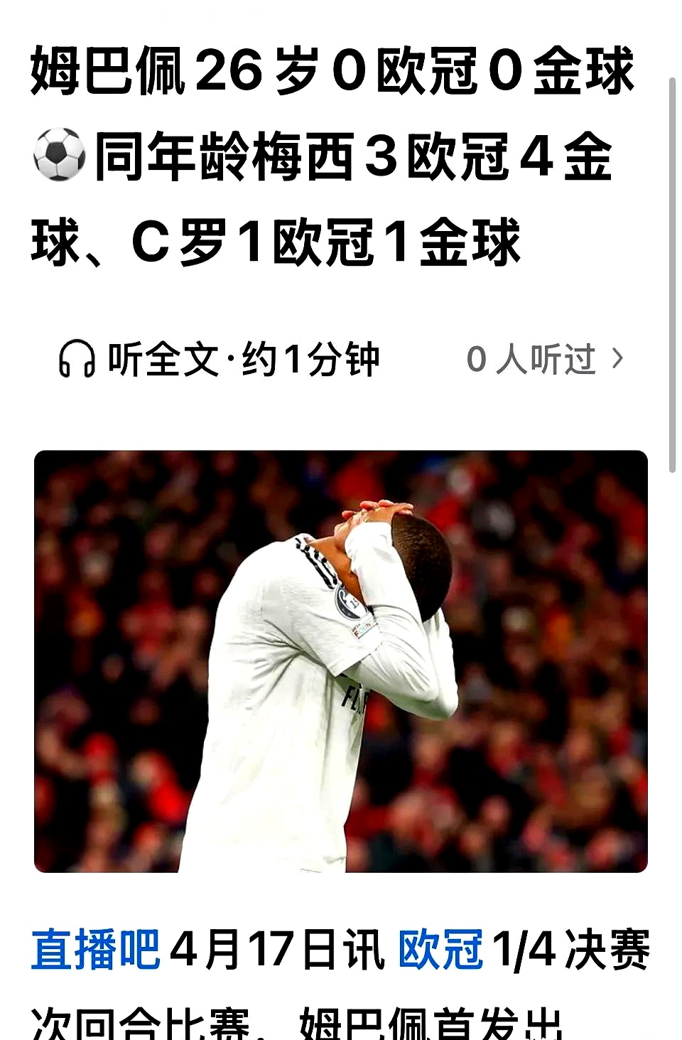 包含姆巴佩重返赛场,晋级下一阶段首场状态出色,阿森纳观众沸腾!的词条星空体育官方入口