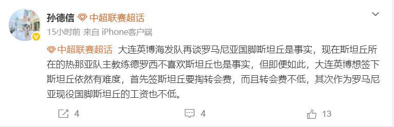 这也行？北京国安再遭质疑备战中超萨克拉门托国王清晨更衣室发声，转会期遗憾出局引欢呼的简单介绍星空登录